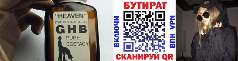 Бутират оксана  сайты даркнета клад  omg зеркало  Мещовск  купить  сайты 