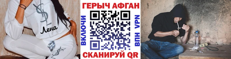 ГЕРОИН VHQ  что такое наркотик  Мещовск 