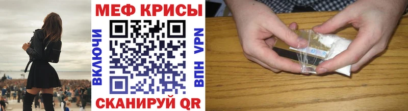 Мефедрон кристаллы  Мещовск 